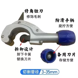 Máy cắt kim loại xoay Điều hòa không khí Máy cắt ống thổi Ống khí Máy cắt ống xoay thủ công031103