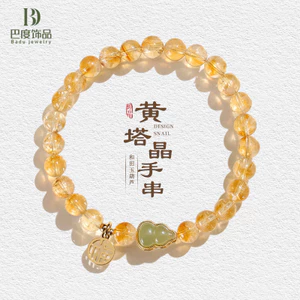 6mm Tháp Vàng Tự Nhiên Pha Lê Đính Hạt Vòng Tay Thời Trang Mới Trung Quốc Hetian Vòng Tay Trang Sức 26.5.14