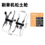 Phụ kiện máy cắt cỏ Làm cỏ Bánh xe mở rộng Bánh xe tạo rãnh Hộp số Ba lô Đa năng Weeder Máy cắt cỏ TF4C