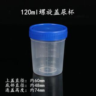 Cốc nước tiểu dùng một lần Phân Cốc đờm Cốc nhựa tốt nghiệp Bộ sưu tập mẫu vật