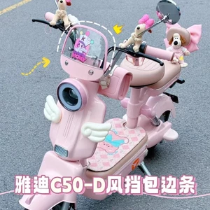 Yadi C50-D Xe Điện Kính Chắn Gió Cạnh Dải Đa Năng Kính Chắn Gió Sửa Đổi Phụ Kiện Hoàn Toàn Kèm Theo Chống Va Chạm Trang Trí 5.19 SGOH