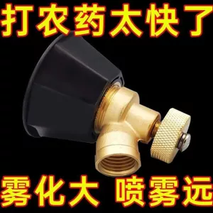 Vòi phun sương lốc xoáy đen có thể điều chỉnh nông nghiệp Đồng nguyên chất chống gió có thể điều chỉnh Máy phun động cơ có thể điều chỉnh