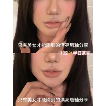 Màu nước bọt trong suốt!Màu Khỏa Thân Series Son Bóng Son Môi Không Trang Điểm Ánh Sáng Trang Điểm Phong Cách Học Sinh Nước Bóng Toot Son Bóng