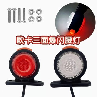 K1 Eo Ánh Sáng Trailer Xe Tải Ba Mặt Bên Đèn Báo Bên Đèn Báo 10-30V Châu Âu Mỹ Trailer Sửa Đổi