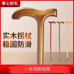 Gậy Đi Bộ Người Cao Tuổi Tích Hợp Gỗ Chắc Chắn Đi Bộ Người Cao Tuổi Thanh Đi Bộ Toàn Bộ Chất Liệu Chống Trơn Trượt Cột Tay Gậy Đi Bộ Bằng Gỗ Đi Bộ Đi Bộ Cực RORV