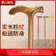 Gậy Đi Bộ Người Cao Tuổi Tích Hợp Gỗ Chắc Chắn Đi Bộ Người Cao Tuổi Thanh Đi Bộ Toàn Bộ Chất Liệu Chống Trơn Trượt Cột Tay Gậy Đi Bộ Bằng Gỗ Đi Bộ Đi Bộ Cực RORV