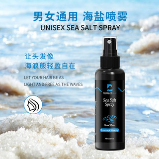 Xịt tạo kiểu muối biển PERFECT LINK 180ml tạo phồng kiểm soát dầu giữ nếp lâu dành cho nam nữ