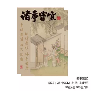 Giấy gói bó hoa ngải cứu Guofeng series bagX7evvv