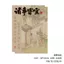 Giấy gói bó hoa ngải cứu Guofeng series bagX7evvv
