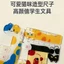 Mini Mèo Cọ Thước Acrylic Bộ Học Sinh Tiểu Học Tự Làm Hoạt Hình Thước Di Động Văn Phòng Phẩm Thước Bộ 5.17 QEVX