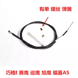Thích hợp cho Qiaoge I Saiying Xuying Fuying Patrol Eagle 125 Fuxi AS125 Dây phanh sau