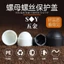 Chất liệu PE Hex Nut Bolt Nắp bảo vệ bằng nhựa Nắp bảo vệ trang trí Mũ đai ốc Nắp vít Vỏ bảo vệ Đầu nắp vít M4M5M6M8M10M12