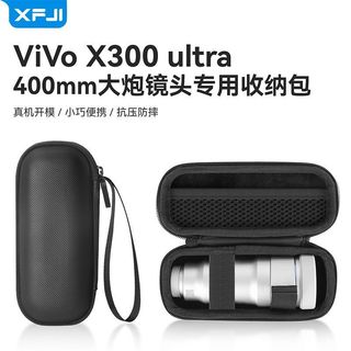 Thích hợp cho vivo X300Ultra Bộ nhiếp ảnh gia Túi lưu trữ G2Ultra Ống kính mở rộng Túi chụp ảnh Chống sốc