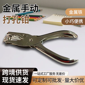 Kìm Đấm Cầm Tay Kim Loại Hướng Dẫn Sử Dụng Một Lỗ Puncher Văn Phòng Phẩm Rời Lá Bấm Tay Kìm CHXH