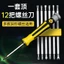 Bộ vít hình chữ U Bộ tuốc nơ vít đa năng gia đình một Phillips hình chữ U Torx Đa năng