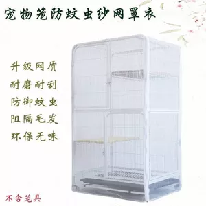 YHMBY3949 Mèo Lồng Gạc Bao Chống Muỗi Chống Bắn Thực Phẩm Chống Trộm Chống Mồ Hôi Chó Thỏ Vẹt Đa Năng