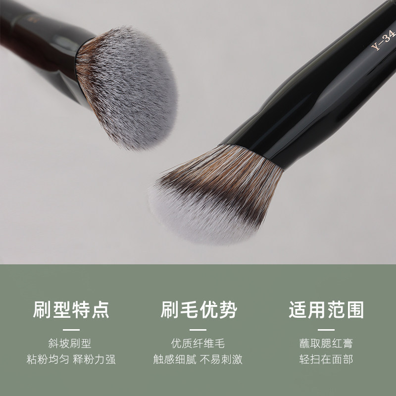Meizai Y34 Kem nền/kem má kem lỏng, cọ tạo khối, cọ trang điểm mặt