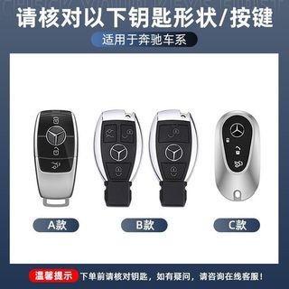 Vỏ chìa khóa ô tô hợp kim kẽm Mercedes-Benz Thích hợp cho vỏ E300l / E260 / C260l GLC300L