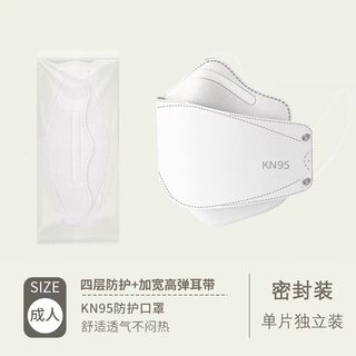 Mặt nạ KN95 dành cho người lớn có mặt lớn và thiết kế bảo vệ góc hình chữ V giúp tăng cường hình dạng khuôn mặt 4 lớp bảo vệ hiệu quả màu trơn, bao bì đơn giản và độc lập