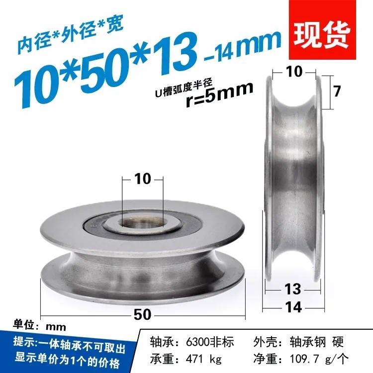 1 vòng bi thép chịu lực 12 * 50 * 13mm 6301RS, rãnh chữ U đáy tròn 5cm ròng rọc, bánh xe dẫn hướng 6mm, con lăn dây