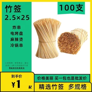 Que tre dùng một lần Thanh tre xuất khẩu Thương mại 2mm Thanh tre mỏng chống vỡ Thanh nướng than nướng JNTJ