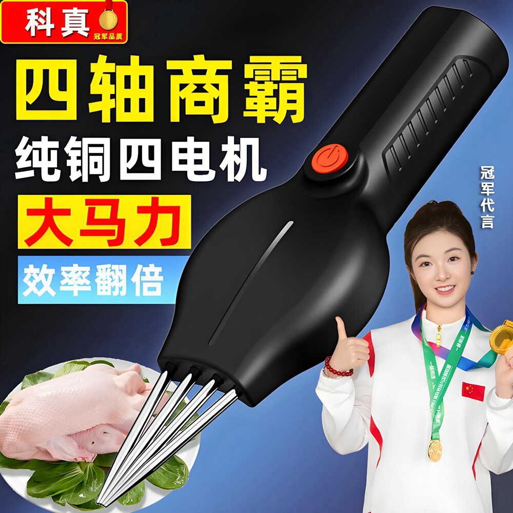 🔥Máy Nhổ Lông Vịt Cho Gia Cầm Máy Nhổ Lông Gà Điện Plucky Dụng Cụ Tiện Dụng Lông Gà Vịt Lông Ngỗng Loại Bỏ Lông Gia Cầm Máy Tẩy Lông Thương Mại Giết Gà Vịt Ngỗng A