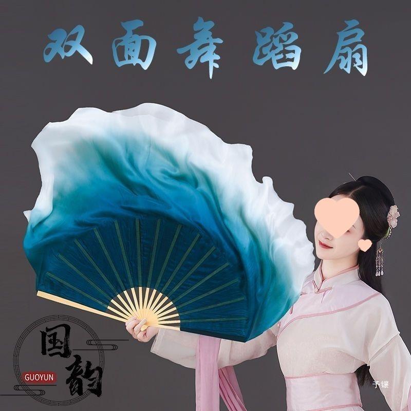 Hai Mặt Mô Phỏng Silk Dance Fan Melan Gradient Dance Fan Melan Lone Moon Yanran Sách Vũ Điệu Đơn Giản Dân Tộc Cổ Điển 25.12.11