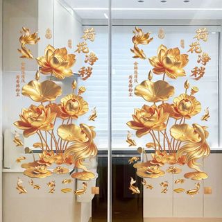 METUBE 2 miếng dán tường Sen Vàng, nhãn dán Koi hoa chống tĩnh điện, cửa kính phong cách Trung Hoa bằng nhựa cho phòng tắm, khách, ngủ
