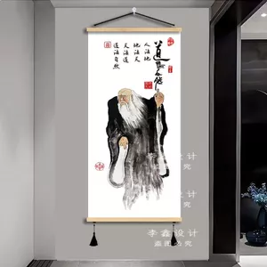 Retro Thái Cực Nghĩa Thực Đạo Giáo Tranh Đạo Giáo Đạo Giáo Tự Nhiên Phòng Khách Trung Quốc Ngộ nghĩnh Dọc Phong Cách Trung Hoa Cuộn 2026-05-11