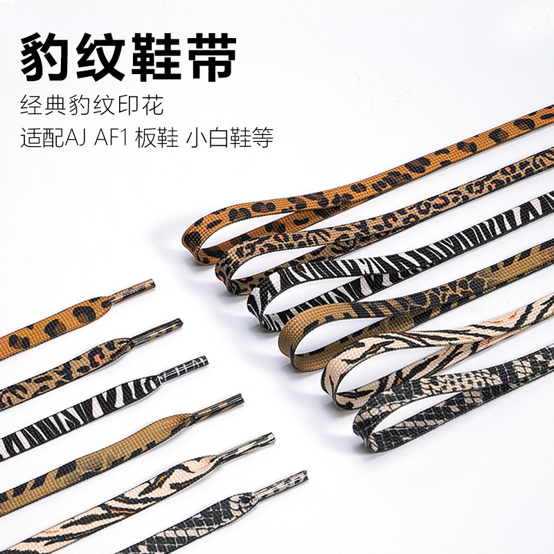 Dây Giày Hợp Cho aj1af1 Size Một Giày Thể Thao Da Báo In Ngựa Vằn In Rắn Dây Giày Một Cặp LCL6