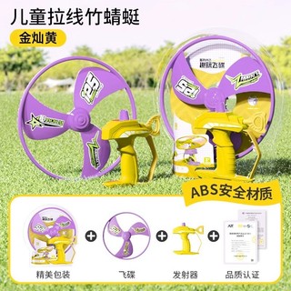 Trẻ em Tre Dragonfly Frisbee Đĩa Bay Có Thể Cầm Tay Phóng Đĩa Bay Phóng Máy Bay Phóng Bé Bay Đồ Chơi Ngoài Trời 12.8 CG28