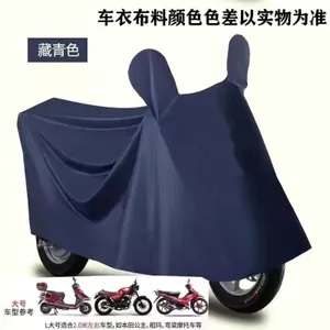 Hàng sẵn có Vải Oxford che mưa Pin che nắng ô tô Điện che nắng ô tô Xe máy Vỏ xe đa năng Vỏ bọc ô tô dày Full Cover