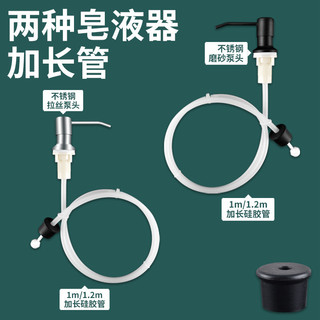Hộp Đựng Xà Phòng Ống Nối Dài Bồn Rửa Chén Chất Lỏng Báo Chí Chai Nối Dài Chiết Xuất Rau Rửa Chậu Giặt Không Có Chất Lỏng Thêm 48B