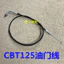 Thích hợp cho xe máy Chunlan Leopard Jialing Honda King CBT125 Dòng xe tốc độ Dòng tiết lưu Dòng ly hợp ga