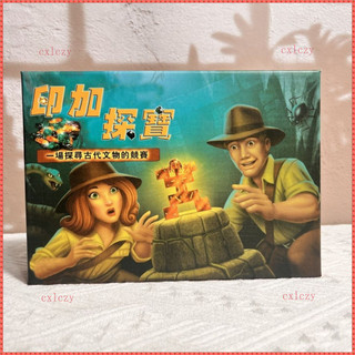 [Board Game-20] Tiệc truy tìm kho báu Inca Thẻ trò chơi Nhóm giải trí Xây dựng Tiệc gia đình Tương tác Nhiều người chơi Nền văn minh cổ đại Trò chơi bảng phiêu lưu Bí ẩn Trận chiến kho báu Nhiều người chơi Bảng xây dựng nhóm