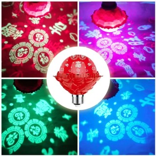 Đèn may mắn xoay đầy màu sắc SMVP LED, Đèn bầu không khí vui vẻ, Đèn chúc mừng năm mới của Trung Quốc 6W và ánh sáng thịnh vượng, 220V E27