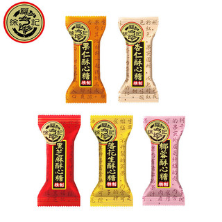 Xu Fu Kee Kẹo Sắc Nét Số Lượng Lớn Kẹo Hỗn Hợp Hương Vị Đậu Phộng Ớt Kẹo Sắc Nét Cưới Ăn Nhẹ Lễ Hội 25.12.14
