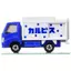 Takara Tomy Tomica No. 84 Calpis Bottle Car Miniature Toy for ages 3 and up