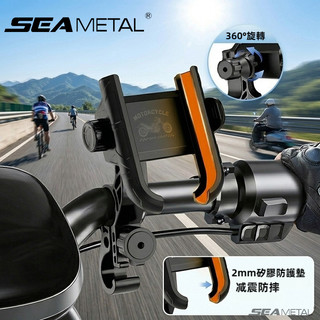 SEAMETAL Xe Máy Gắn Điện Thoại Tay Cầm Gương Chiếu Hậu Đa Năng Chống Sốc Cho Điện Thoại 4-7 Inch