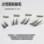 HERORANGE Little Dream Fox Lông Mi Giả Không Keo Dán Fox Series Dày Tự Nhiên Cụm Đơn Phân Đoạn Lười Người Mới Mới Lông Mi 5.19 OIQU
