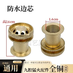 Phụ Kiện Bếp Bếp Lửa Bếp Đầu Lửa Lõi Lửa Năm Khoang Vỏ Lửa Bếp Gas Bảy Chín Khoang Đầu Bếp Tất Cả Đồng Nhỏ Nắp Lõi Lửa26051907