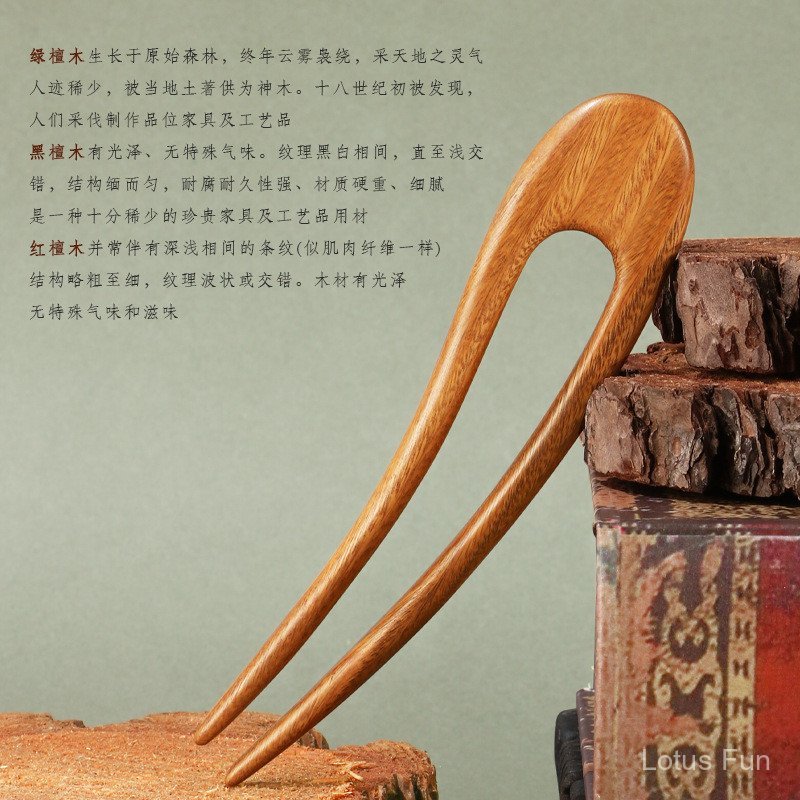 【Tập hợp】Đơn giản U hình chữ đàn hương trâm cài tóc tinh khiết tự nhiên cổ điển khí chất Handmade Disc tóc trang trí Hán phục phụ kiện