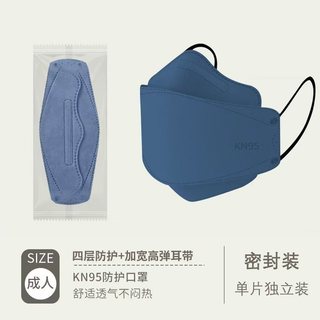Mặt nạ KN95 dành cho người lớn có mặt lớn và thiết kế bảo vệ góc hình chữ V giúp tăng cường hình dạng khuôn mặt 4 lớp bảo vệ hiệu quả màu trơn, bao bì đơn giản và độc lập