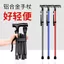Nạng Siêu Nhẹ Cho Người Cao Tuổi Đa Năng Có Thể Gập Lại Có Thể Thu Vào Đi Bộ Chống Mài Mòn Chống Trơn Trượt Du Lịch Đi Bộ Cực BLTG