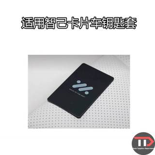 Thẻ MG Chìa Khóa Xe Ô Tô Thích Hợp Cho IM6 IM5 L7 LS6 LS7 L6 IM Thẻ Chìa Khóa Quà Tặng NFC Vỏ Bảo Vệ Xe Hơi