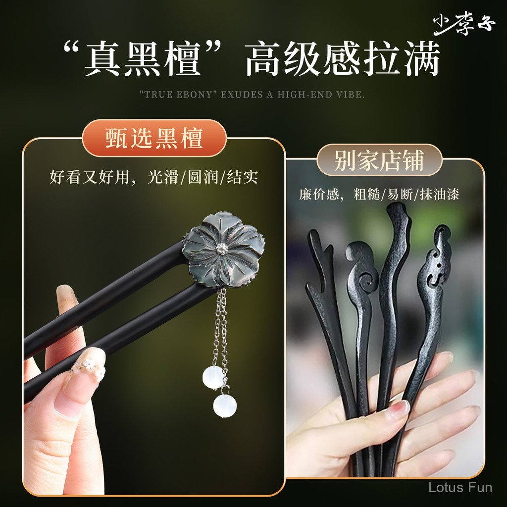 Cây mun hình chữ u kẹp tóc vỏ hoa - Phong cách retro Hanfu