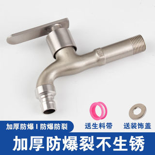 Vòi Inox 304 Máy Giặt Chuyên Dụng Một Trong Hai Ra Vòi Kép 4 Điểm Hộ Gia Đình Máy Nước Sw
