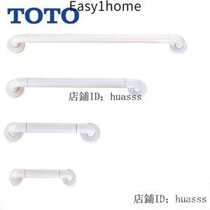 Bồn Tắm Phòng Tắm TOTO Dày Dặn Tay Vịn Hai Lớp Đục Lỗ Phòng Vệ Sinh Gia Đình Không Có Rào Chắn Cho Người Già Chống Trượt