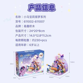 My Little Pony Khối Xây Dựng Dream Series Ảo Cảnh Hình Cô Gái Búp Bê Tím Yuerou Đi Biển Quà Tặng