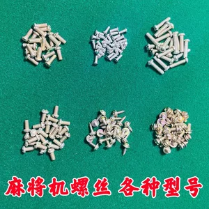 Mạt chược Máy Khung Vít Tấm Trang Trí Thương Hiệu Tăng Thanh Nhôm Giá Đỡ Động Cơ Bánh Răng Vít Khung Nối Dài Vít Khác